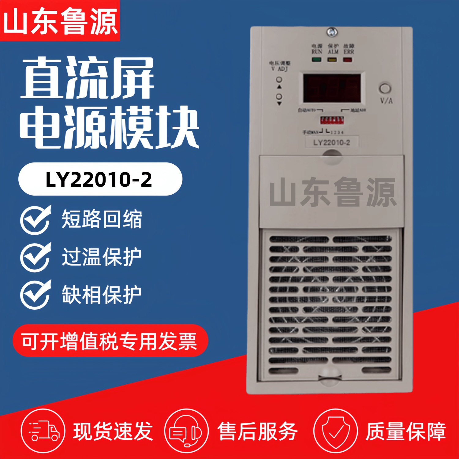 直流屏充电模块LY22010-2高频电源模块LY22010-3LY11010-3整流器