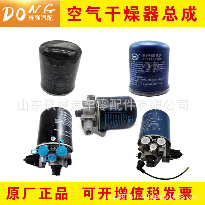 总成压缩空气干燥罐客车货车通用型干燥器干燥罐客车空气干燥器