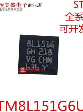 STM8L151G6U6 STM8L151G6U6TR 8L151G QFN28 微控制器