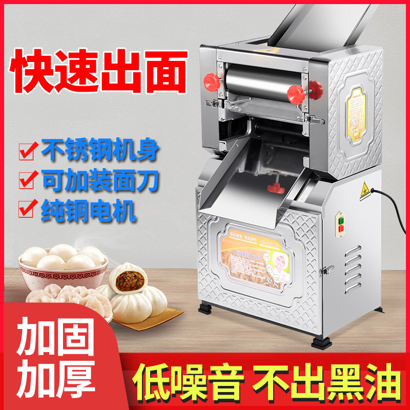 全自动商用压面机不锈钢电动压皮机揉面制皮机压饺子皮擀面机