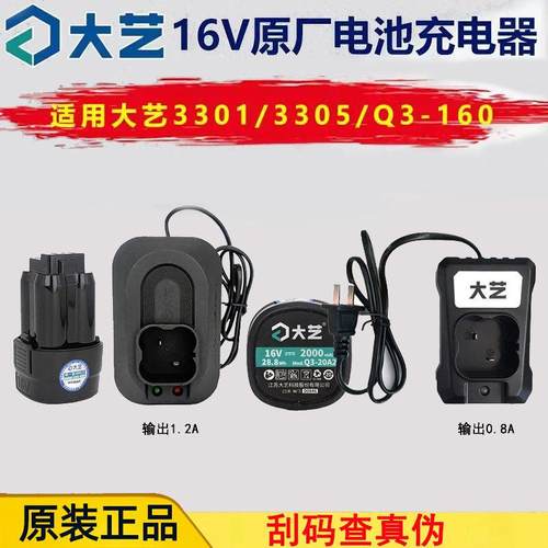 无刷充电电钻电池V毫安无刷电钻电池款电池