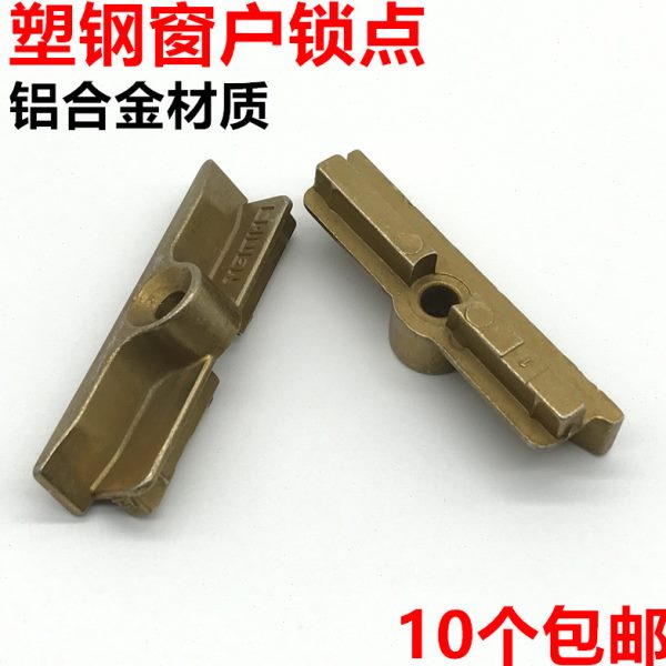 扣塑点塑点窗户窗器平开锁杆传内外门窗联配件钢锁卡扣动挡动钢