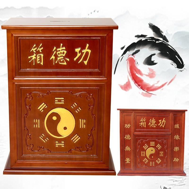 功德箱老榆木防盗l宗祠堂爱心财神爷带钥匙实木寺庙油箱语音慈善