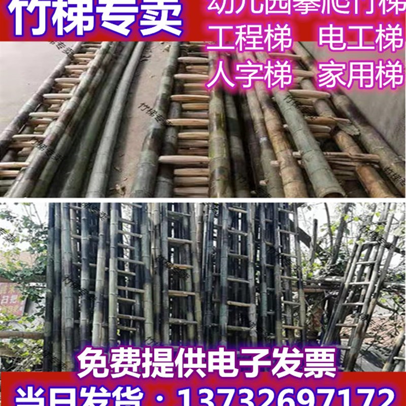 幼儿园竹梯人字梯直m梯2米到3米4米 家用工程电力直梯工程梯子竹
