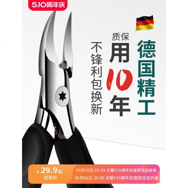 斜口指甲刀沟剪刀原装专用单个炎进尖鹰甲钳嘴口修脚神器德国家用