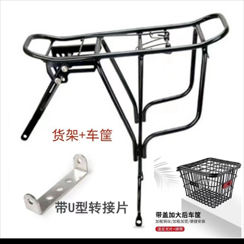 登山自行车后货架车筐24寸26寸单车配件后N座载人后架尾架骑行装