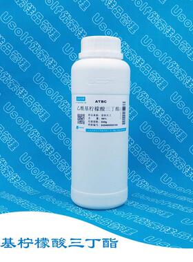 乙酰基柠檬酸三丁酯ATBC增塑剂g/瓶