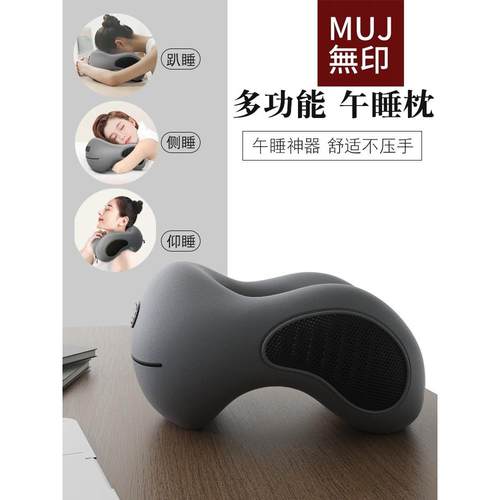 日本无印MUJ午睡枕办公室午休小学生趴着桌子睡觉枕头午觉趴睡枕