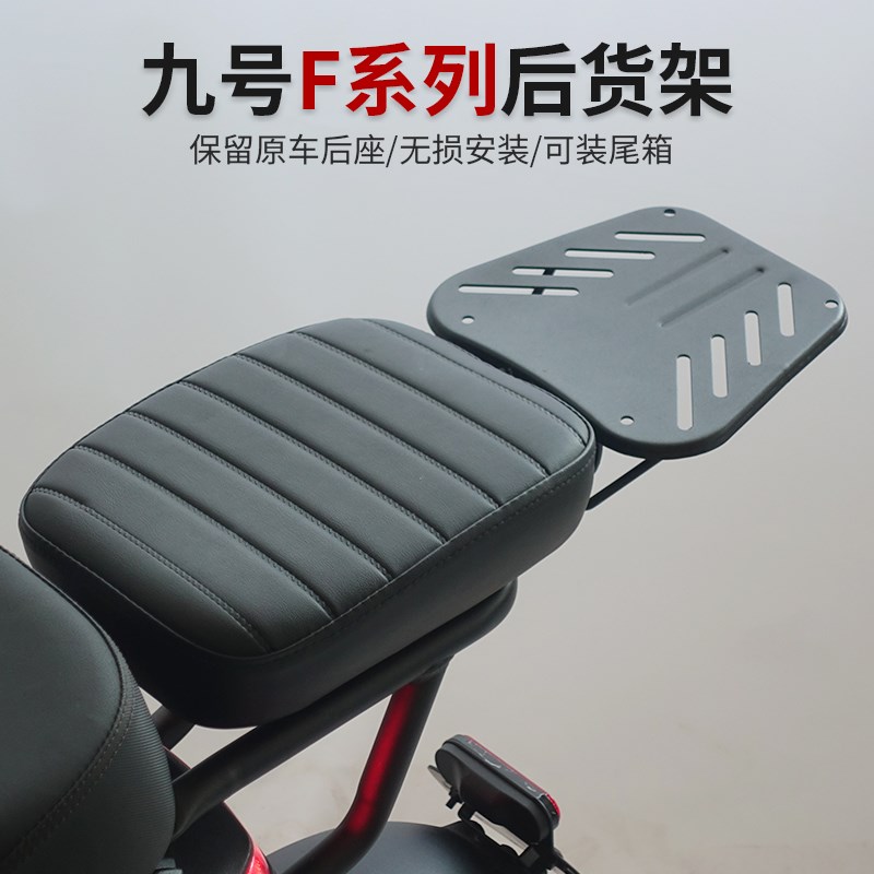 适用于九号电e动车F35/F60/F90/F90M/F30C专用延长架尾箱支架货架