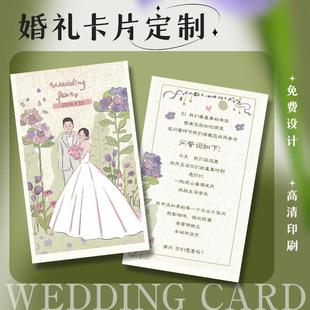 婚礼卡片定制订婚宴邀请函集体证婚誓言卡结婚问誓伴手礼请帖打印