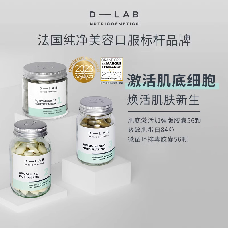 细胞激活套组口服美胶囊