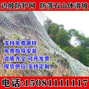 宁夏边坡防护网安全网主动/被动边坡防护网边坡护坡防落石护坡网