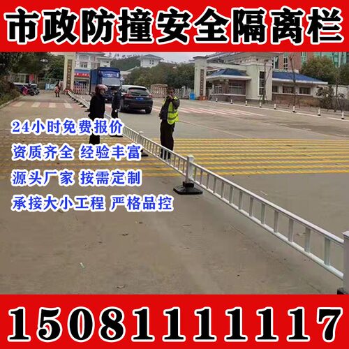 市政道路护栏安全栅栏