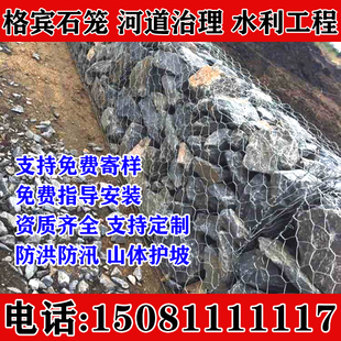 安辉黄山镀锌石笼网格宾网绿滨垫格宾石笼网箱雷诺护垫包塑宾格固