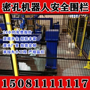 宁夏机器人围栏工厂仓库密孔隔断网无缝车间隔离网智能设备安全防