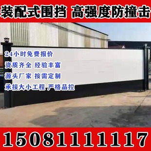 山东装 钢结构围挡工地市政临时工程建筑工地施工隔离道路彩钢 配式