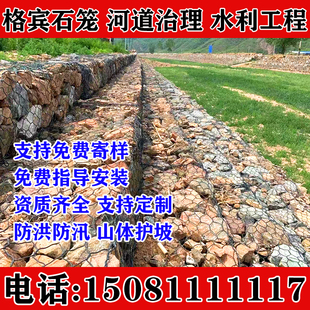 浙江省格宾石笼网雷诺护垫铅丝笼绿滨垫墙河道堤坝防洪护坡防护网