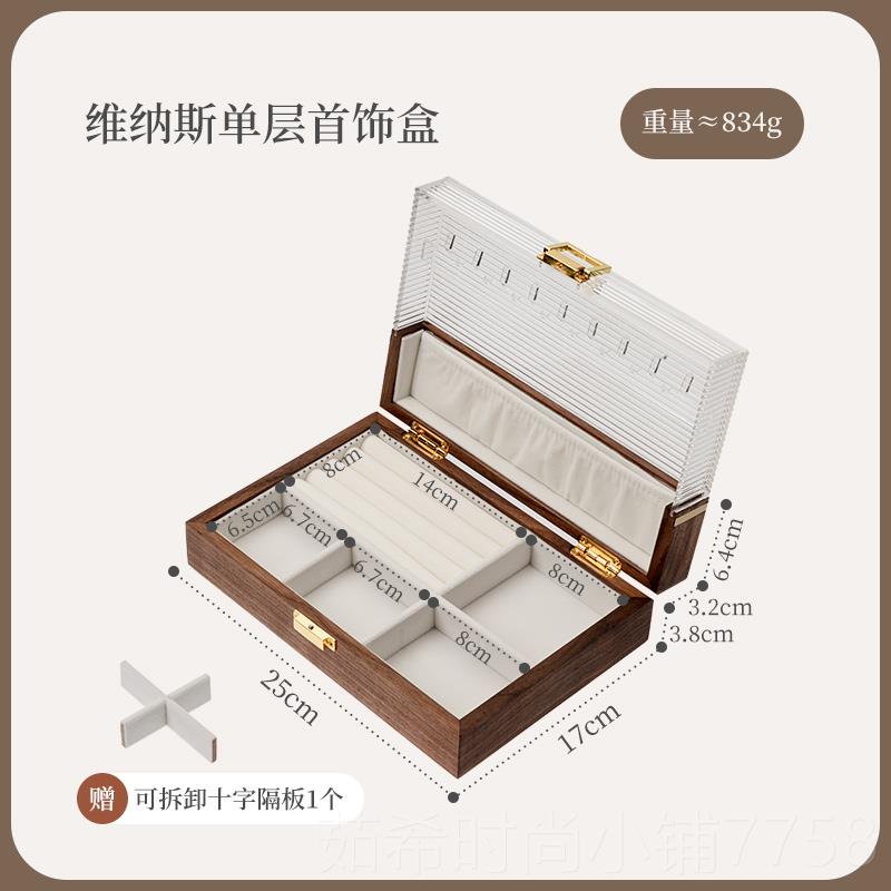 新款北欧国度饰盒收纳盒实木质档大容戒首量项高链耳环指珠宝新婚