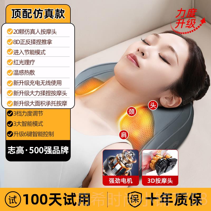 新款志高椎按摩器仪肩颈部背腰部颈部脖疏子颈通靠枕按摩仪女神节