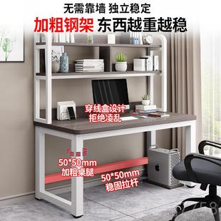 电脑体桌台式 新款 简易家用书桌书架一学生写字桌子卧现室办简约代