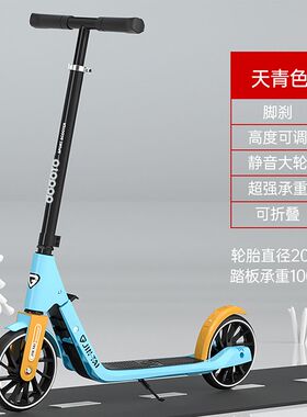 滑板车儿童6-12-10岁以上大童成人两轮代步折叠脚踏溜溜车MDM6699