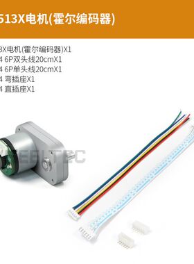 MG513X直流减速电机智能小车底盘28减速比霍尔编码器马达支架套件