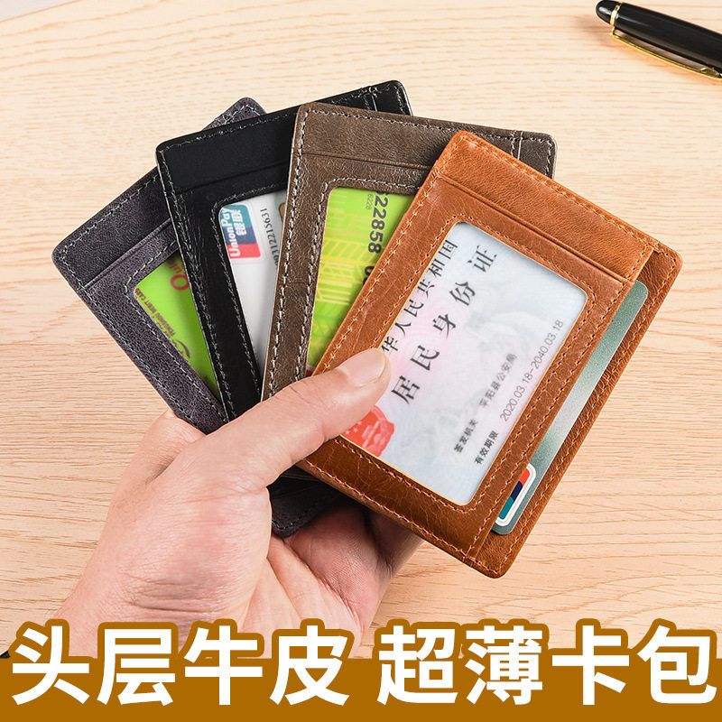 真皮卡包男士超薄驾驶证银行卡套头层牛皮零钱包日系潮流证件卡夹