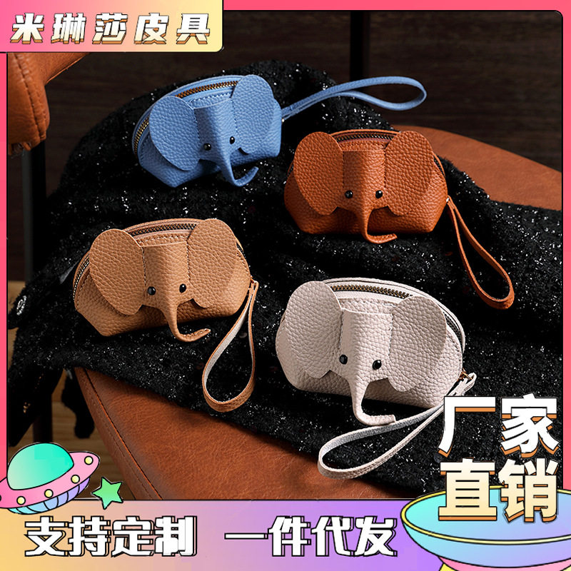 大象零钱包女新款时尚挂件卡通多功能钥匙扣创意卡包口红收纳包