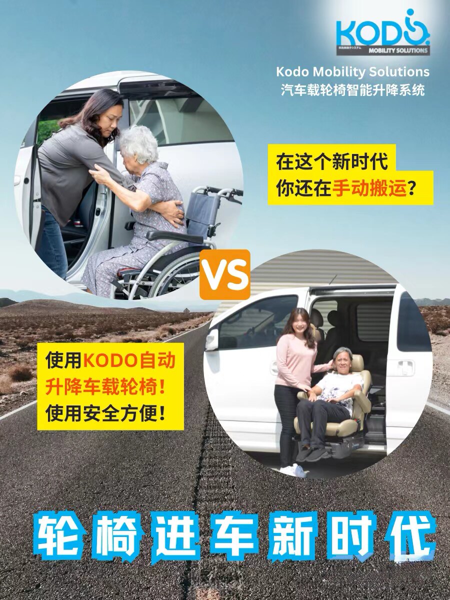 埃尔法福祉车福祉座椅改装福祉轮椅升降机残疾人无障碍汽车座椅