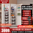戴卡帝528L全嵌入式 变频风冷零度保鲜对开组合超薄一级能效冰箱