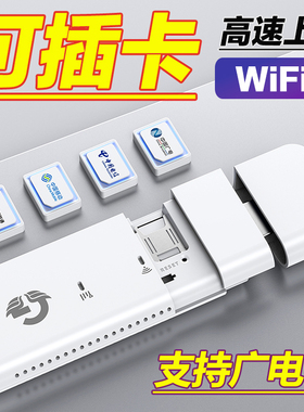 【可自插卡】广猫W01X 随身wifi 电信移动广电移动联通卡 流量上网卡无线网络热点 4G 便携路由器宽带车载