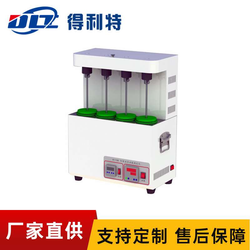 得利特A1108-T防锈油多功能测定仪提升器 SH/T 0218