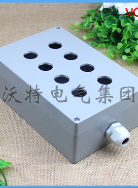 222*145*80铝制户外防水按钮盒 铸铝盒 沃特防水8孔按钮盒