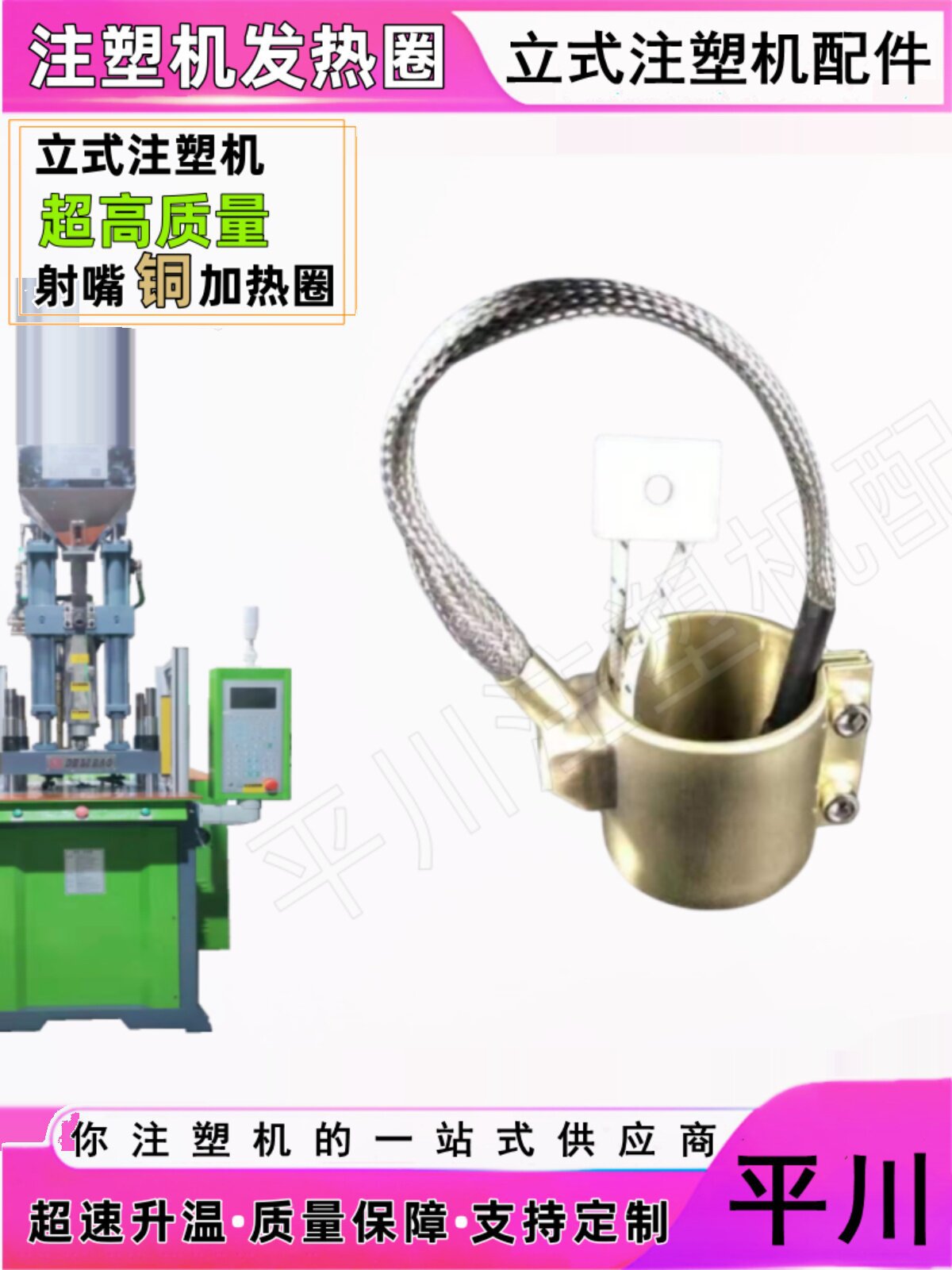 百塑注塑机陶瓷发热圈 88*160云母陶瓷加热圈【立式注塑机配件】