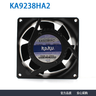 轴流风机9238全金属耐高温散热风扇 220V KAKU卡固 KA9238HA2
