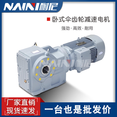 变速机螺旋伞齿轮Y2.2KW-4P