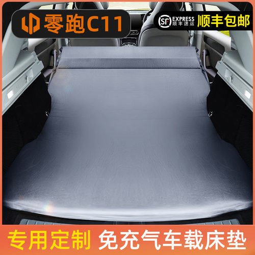 零跑C11床垫定 制自动充气旅行SUV汽车后备箱睡垫车载睡觉