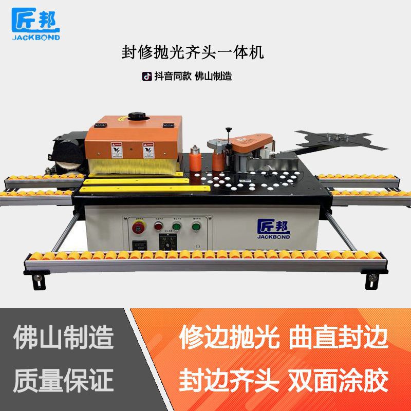 匠邦木工机械延长架带抛光设备