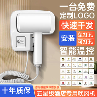 格林豪泰酒店专用卫生间吹风机宾馆旅馆专用电吹风筒挂壁式免打孔