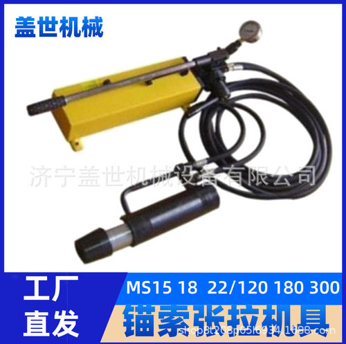盖世手动液压钢绞线张拉机具