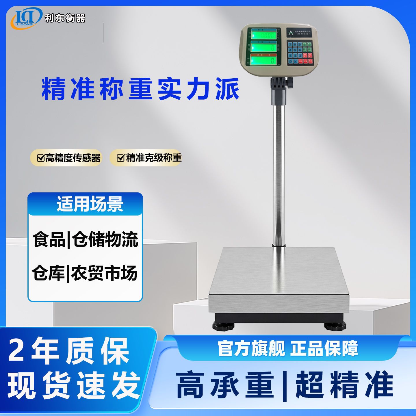 精密2g计数工业电子台秤