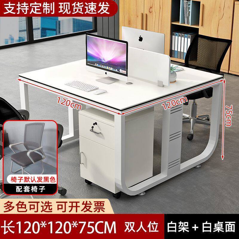 简约现代职员工位卡座4/6人