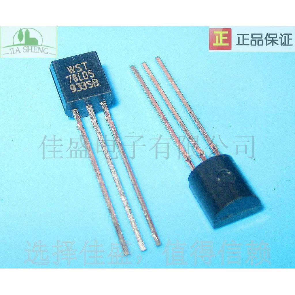 78L05三端稳压电源调整器三极管TO-92