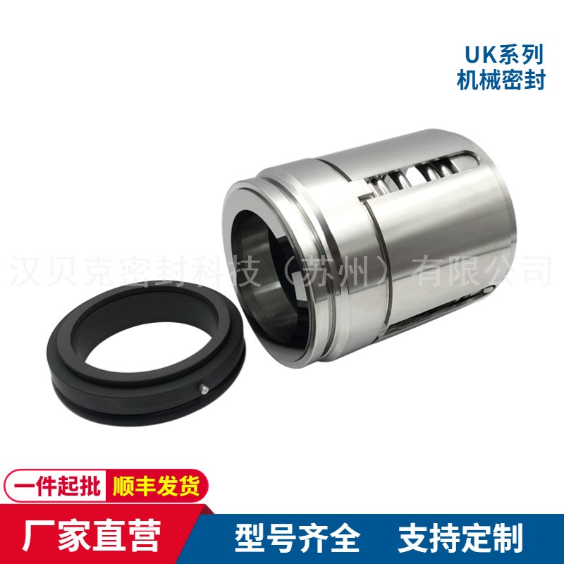 UK4000机械密封 单端面平衡型内装式机械密封 高压油泵用机械密封
