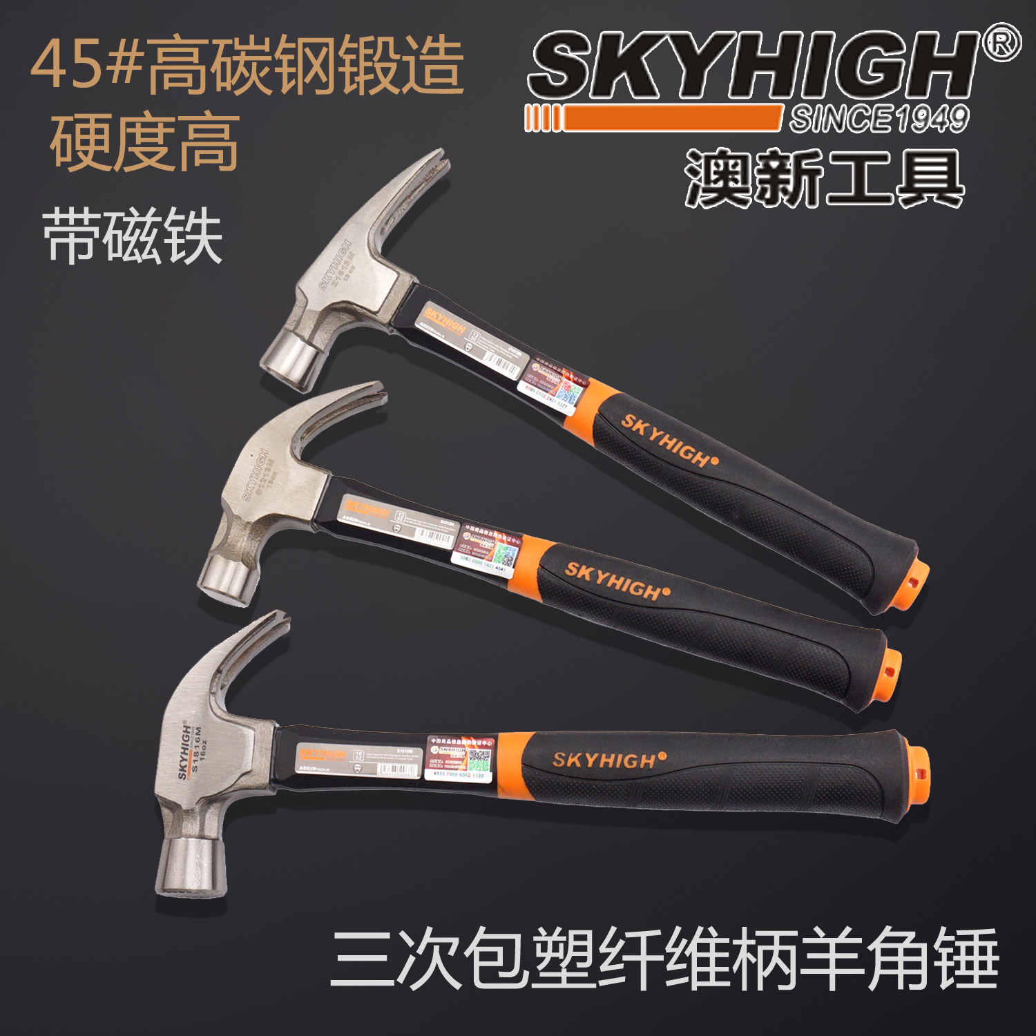 奥新纤维柄直角羊角锤起钉木工