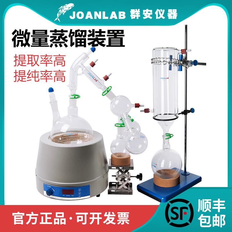 群安仪器玻璃微量蒸馏装置提炼提纯2L5L化学实验套装配加热套