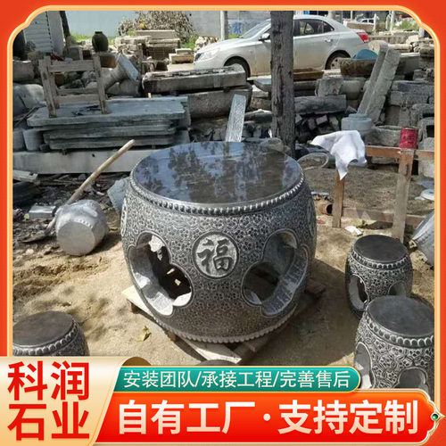 户外花岗岩石桌子 景区园林装饰石桌凳户外别墅圆桌椅四合院石桌