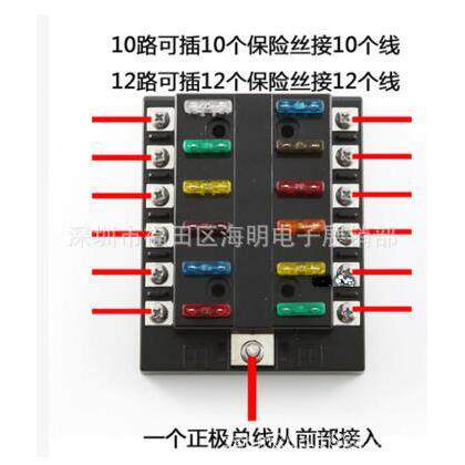 一进多出中号座12路锁螺丝202-12KW汽车保险丝座多路保险片
