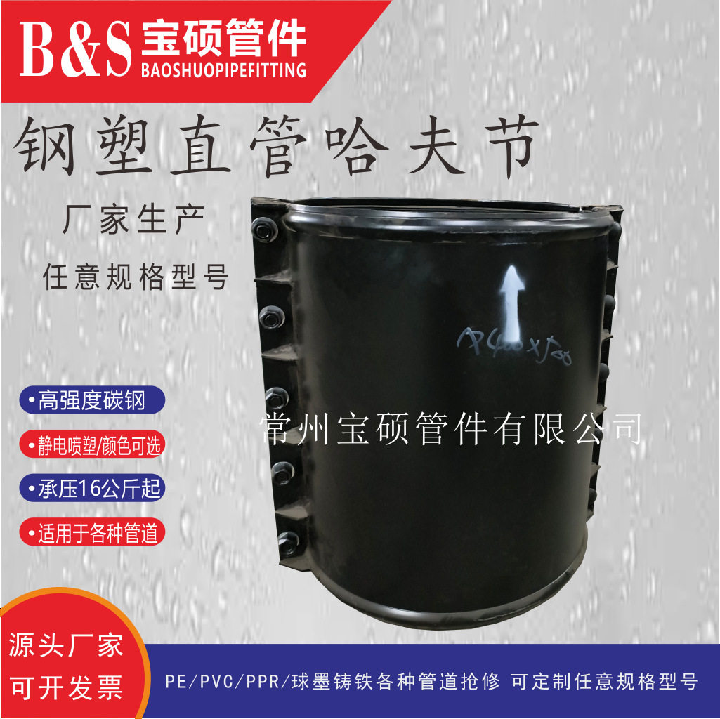 球墨铸铁管哈夫节直管抢修补漏