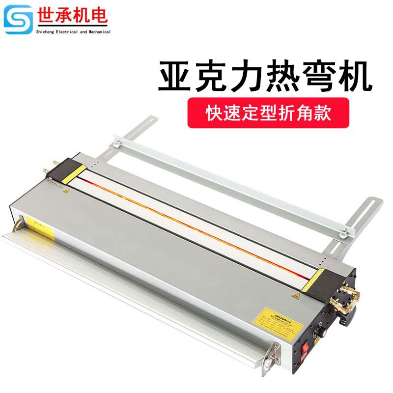 亚克力折弯器 带角度定位有机板热弯机 灯箱PVC展架塑料板折弯机